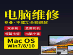 Mac苹果电脑装win7系统后启动蓝屏了怎么办修复?