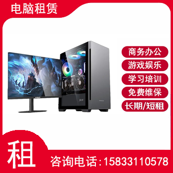 石家庄中小企业电脑租赁平台